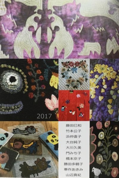 とうげミュージアム20174月展示会